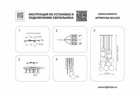 Подвесная люстра Lightstar Sferetta 801169 в Белоярском - beloyarskiy.mebel24.online | фото 8