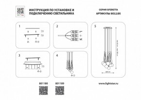 Подвесная люстра Lightstar Sferetta 801180 в Белоярском - beloyarskiy.mebel24.online | фото 3