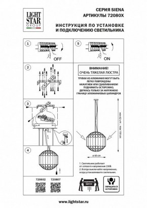 Подвесная люстра Lightstar Siena 720802 в Белоярском - beloyarskiy.mebel24.online | фото 3
