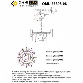 Люстра на штанге Omnilux Casanuova OML-52603-08 в Белоярском - beloyarskiy.mebel24.online | фото 8