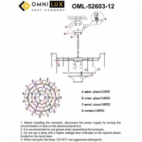 Подвесная люстра Omnilux Casanuova OML-52603-12 в Белоярском - beloyarskiy.mebel24.online | фото 8