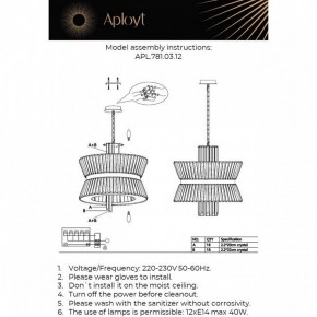 Подвесной светильник Aployt Virzhiniya APL.781.03.12 в Белоярском - beloyarskiy.mebel24.online | фото 3