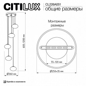 Подвесной светильник Citilux Atman Smart CL226A051 в Белоярском - beloyarskiy.mebel24.online | фото 10