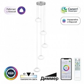 Подвесной светильник Citilux Atman Smart CL226A051 в Белоярском - beloyarskiy.mebel24.online | фото 2