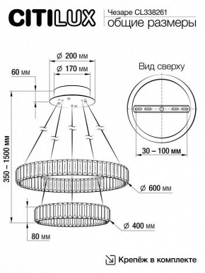 Подвесной светильник Citilux Чезаре CL338261 в Белоярском - beloyarskiy.mebel24.online | фото 7