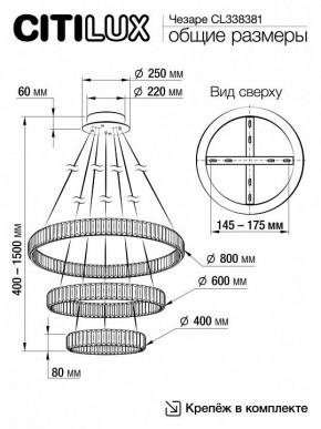 Подвесной светильник Citilux Чезаре CL338381 в Белоярском - beloyarskiy.mebel24.online | фото 8