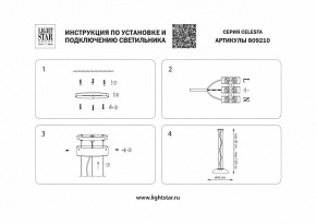 Подвесной светильник Lightstar Celesta 809210 в Белоярском - beloyarskiy.mebel24.online | фото 5