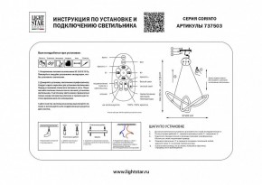 Подвесной светильник Lightstar Corinto 737503 в Белоярском - beloyarskiy.mebel24.online | фото 3