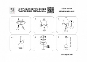 Подвесной светильник Lightstar Cupola 804008 в Белоярском - beloyarskiy.mebel24.online | фото 3