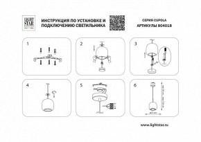 Подвесной светильник Lightstar Cupola 804018 в Белоярском - beloyarskiy.mebel24.online | фото 3