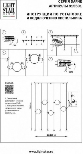 Подвесной светильник Lightstar Dafne 815501 в Белоярском - beloyarskiy.mebel24.online | фото 2