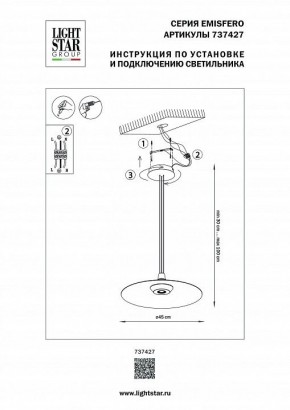 Подвесной светильник Lightstar Emisfero 737427 в Белоярском - beloyarskiy.mebel24.online | фото 3