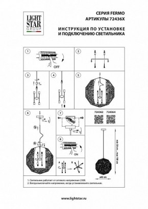 Подвесной светильник Lightstar Fermo 724362 в Белоярском - beloyarskiy.mebel24.online | фото 4
