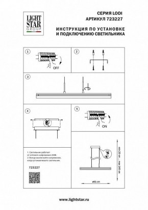 Подвесной светильник Lightstar Lodi 723227 в Белоярском - beloyarskiy.mebel24.online | фото 3