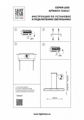 Подвесной светильник Lightstar Lodi 723317 в Белоярском - beloyarskiy.mebel24.online | фото 3