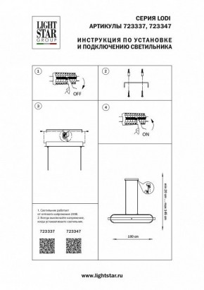 Подвесной светильник Lightstar Lodi 723337 в Белоярском - beloyarskiy.mebel24.online | фото 3