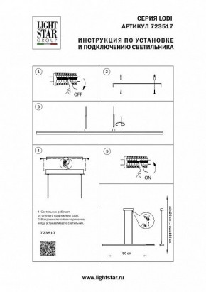 Подвесной светильник Lightstar Lodi 723517 в Белоярском - beloyarskiy.mebel24.online | фото 3