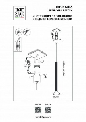 Подвесной светильник Lightstar Palla 737021 в Белоярском - beloyarskiy.mebel24.online | фото 3