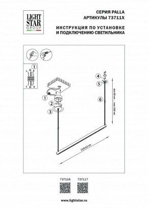 Подвесной светильник Lightstar Palla 737116 в Белоярском - beloyarskiy.mebel24.online | фото 2