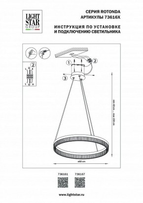 Подвесной светильник Lightstar Rotonda 736167 в Белоярском - beloyarskiy.mebel24.online | фото 3