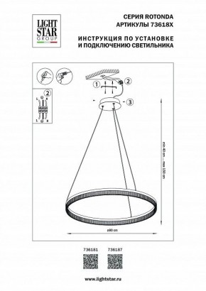 Подвесной светильник Lightstar Rotonda 736187 в Белоярском - beloyarskiy.mebel24.online | фото 3