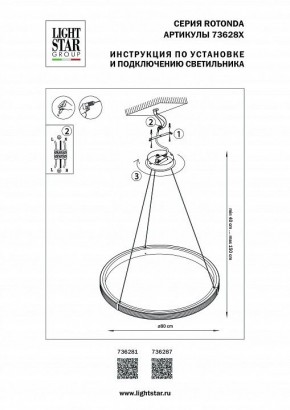 Подвесной светильник Lightstar Rotonda 736281 в Белоярском - beloyarskiy.mebel24.online | фото 3