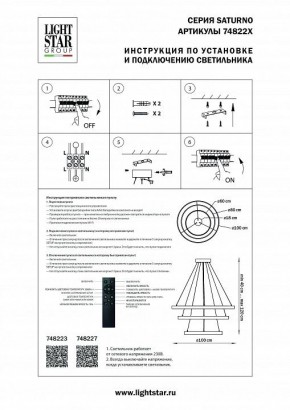 Подвесной светильник Lightstar Saturno 748223 в Белоярском - beloyarskiy.mebel24.online | фото 3