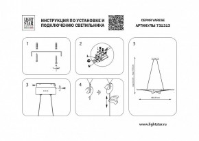Подвесной светильник Lightstar Varese 731313 в Белоярском - beloyarskiy.mebel24.online | фото 6