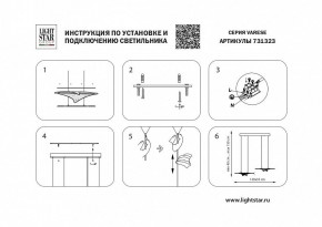 Подвесной светильник Lightstar Varese 731323 в Белоярском - beloyarskiy.mebel24.online | фото 4
