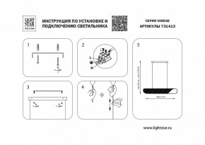 Подвесной светильник Lightstar Varese 731413 в Белоярском - beloyarskiy.mebel24.online | фото 5