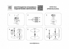 Подвесной светильник Lightstar Viola 814531 в Белоярском - beloyarskiy.mebel24.online | фото 4