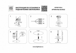 Подвесной светильник Lightstar Viola 814532 в Белоярском - beloyarskiy.mebel24.online | фото 3