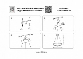 Подвесной светильник Lightstar Virata 814213 в Белоярском - beloyarskiy.mebel24.online | фото 3