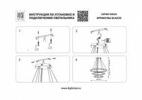 Подвесной светильник Lightstar Virata 814233 в Белоярском - beloyarskiy.mebel24.online | фото 3