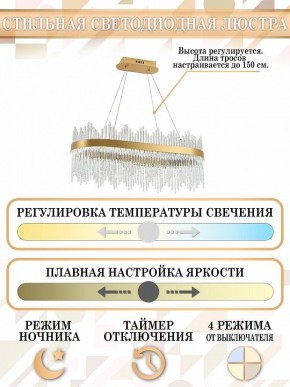 Подвесной светильник Natali Kovaltseva Smart Нимбы LED LAMPS 81264 в Белоярском - beloyarskiy.mebel24.online | фото 6