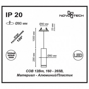 Подвесной светильник Novotech Arum 357690 в Белоярском - beloyarskiy.mebel24.online | фото 3