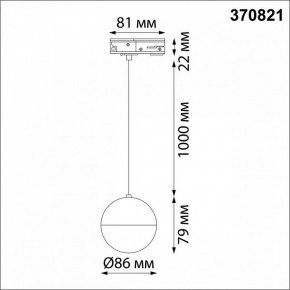 Подвесной светильник Novotech Garn 370821 в Белоярском - beloyarskiy.mebel24.online | фото 6