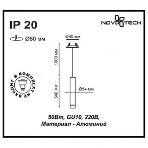 Подвесной светильник Novotech Pipe 370402 в Белоярском - beloyarskiy.mebel24.online | фото 5