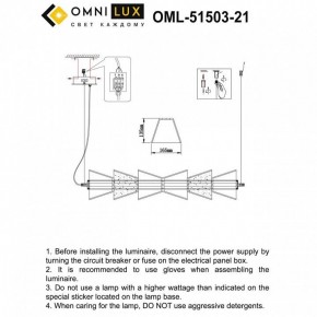 Подвесной светильник Omnilux Casargo OML-51503-21 в Белоярском - beloyarskiy.mebel24.online | фото 3