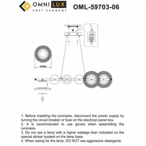 Подвесной светильник Omnilux Crocetta OML-59703-06 в Белоярском - beloyarskiy.mebel24.online | фото 9