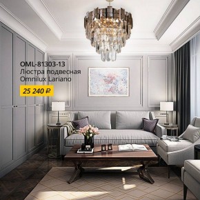 Подвесной светильник Omnilux Lariano OML-81303-13 в Белоярском - beloyarskiy.mebel24.online | фото 2