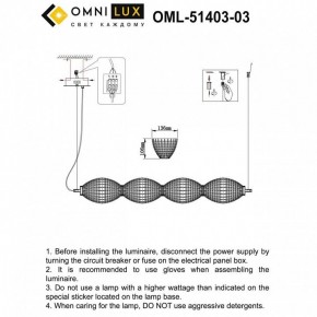 Подвесной светильник Omnilux Paglio OML-51403-04 в Белоярском - beloyarskiy.mebel24.online | фото 3