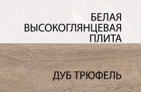 Полка/TYP 60, LINATE ,цвет белый/сонома трюфель в Белоярском - beloyarskiy.mebel24.online | фото 5