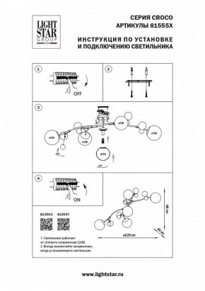 Потолочная люстра Lightstar Croco 815557 в Белоярском - beloyarskiy.mebel24.online | фото 4