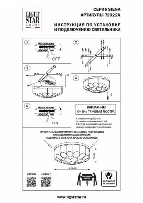 Потолочная люстра Lightstar Siena 720222 в Белоярском - beloyarskiy.mebel24.online | фото 2