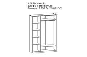 Прованс-2 Шкаф 3-х дверный с зеркалом (Бежевый/Текстура белая платиной золото) в Белоярском - beloyarskiy.mebel24.online | фото 2