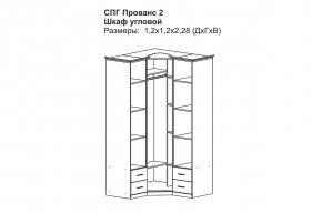 Прованс-2 Шкаф угловой (Бежевый/Текстура белая платиной золото) в Белоярском - beloyarskiy.mebel24.online | фото 2