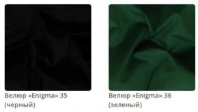 Пуф Barry в ткани велюр Enigma в Белоярском - beloyarskiy.mebel24.online | фото 10