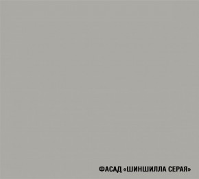 ШЕЛЛИ Кухонный гарнитур Лайт 1200 мм в Белоярском - beloyarskiy.mebel24.online | фото 6