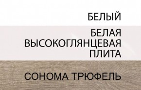Шкаф 3D/TYP 22A, LINATE ,цвет белый/сонома трюфель в Белоярском - beloyarskiy.mebel24.online | фото 3